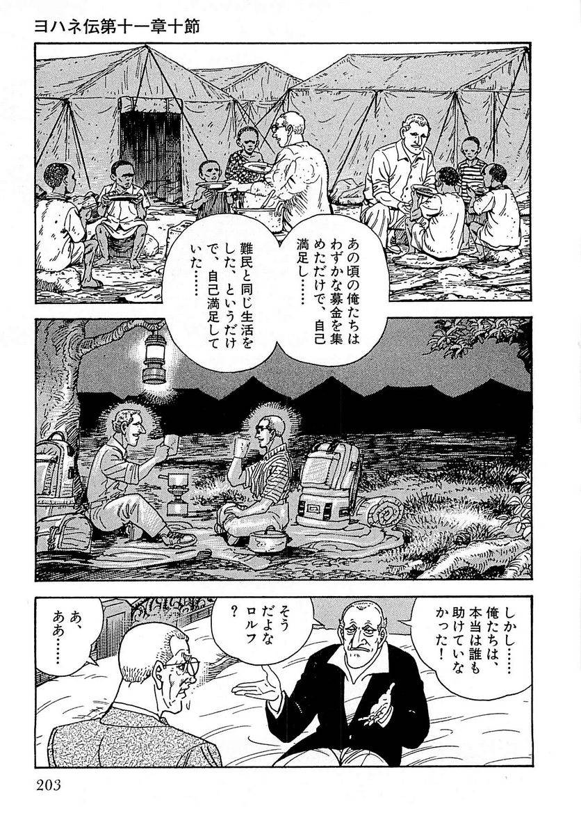 Page 201