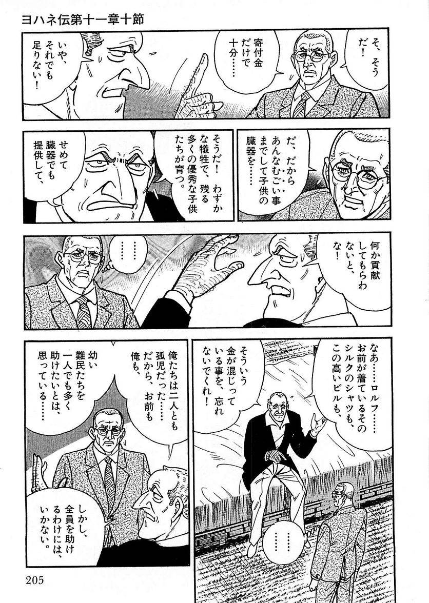 Page 203