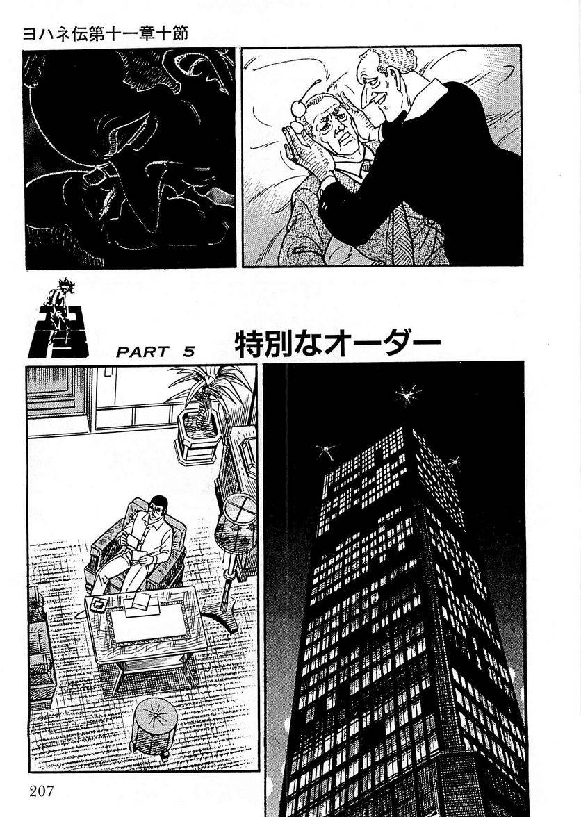 Page 205