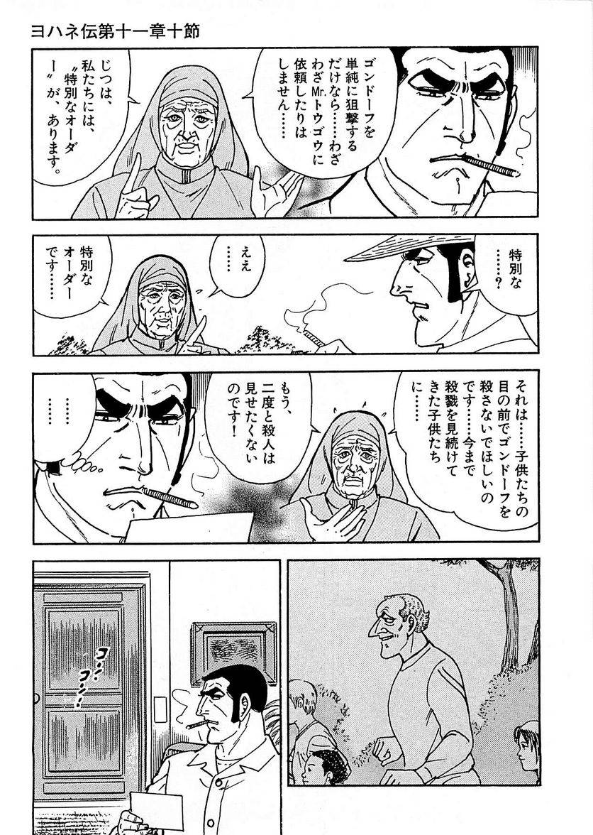 Page 207