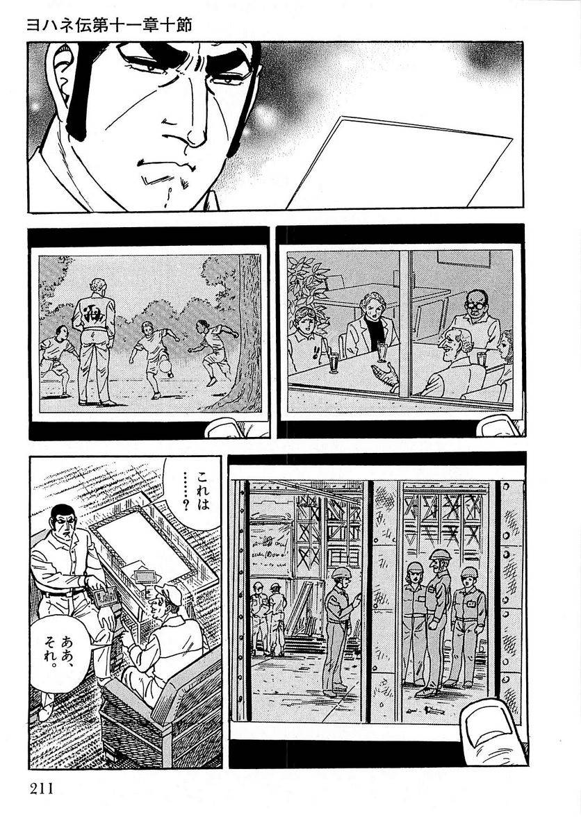 Page 209