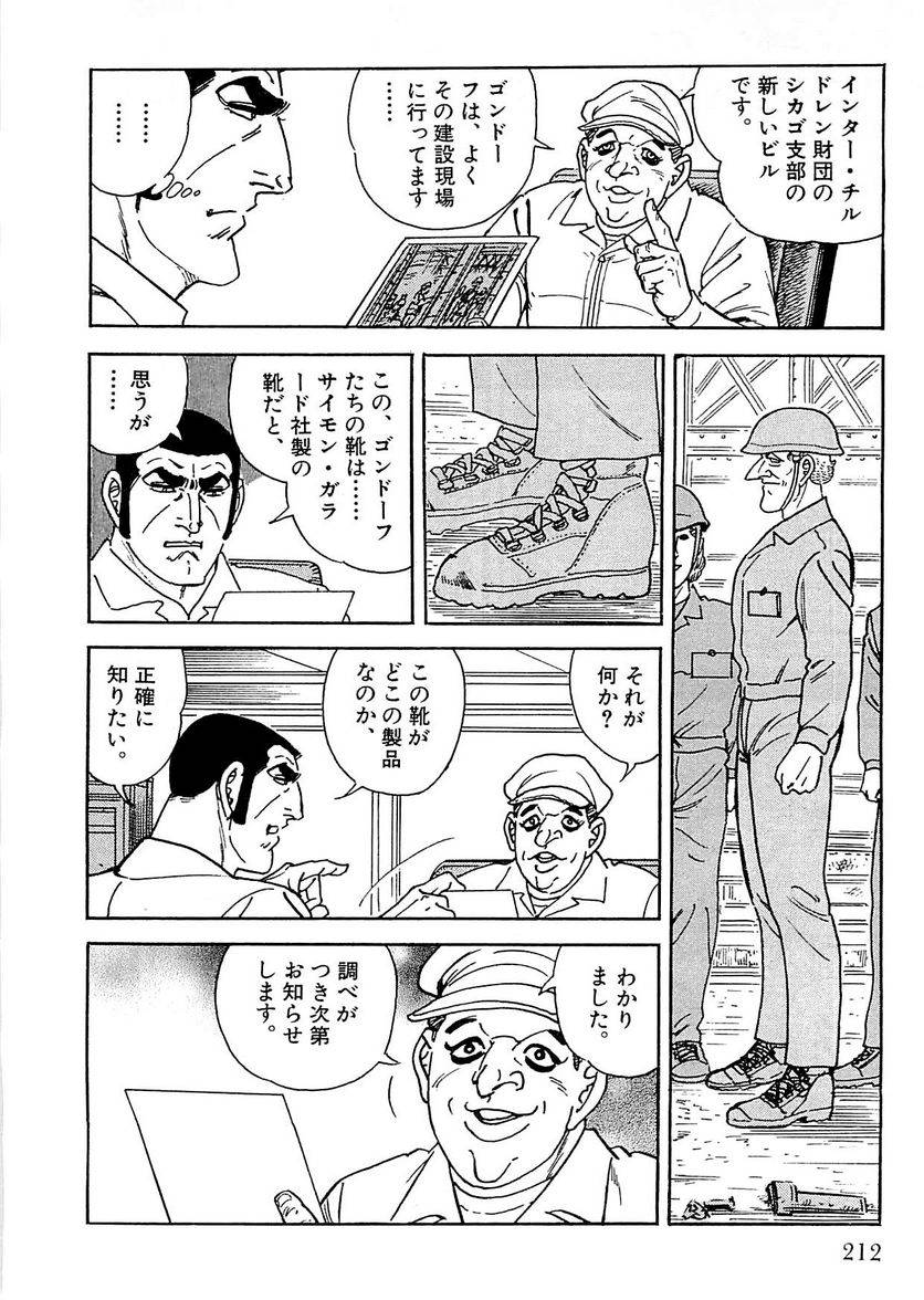 Page 210