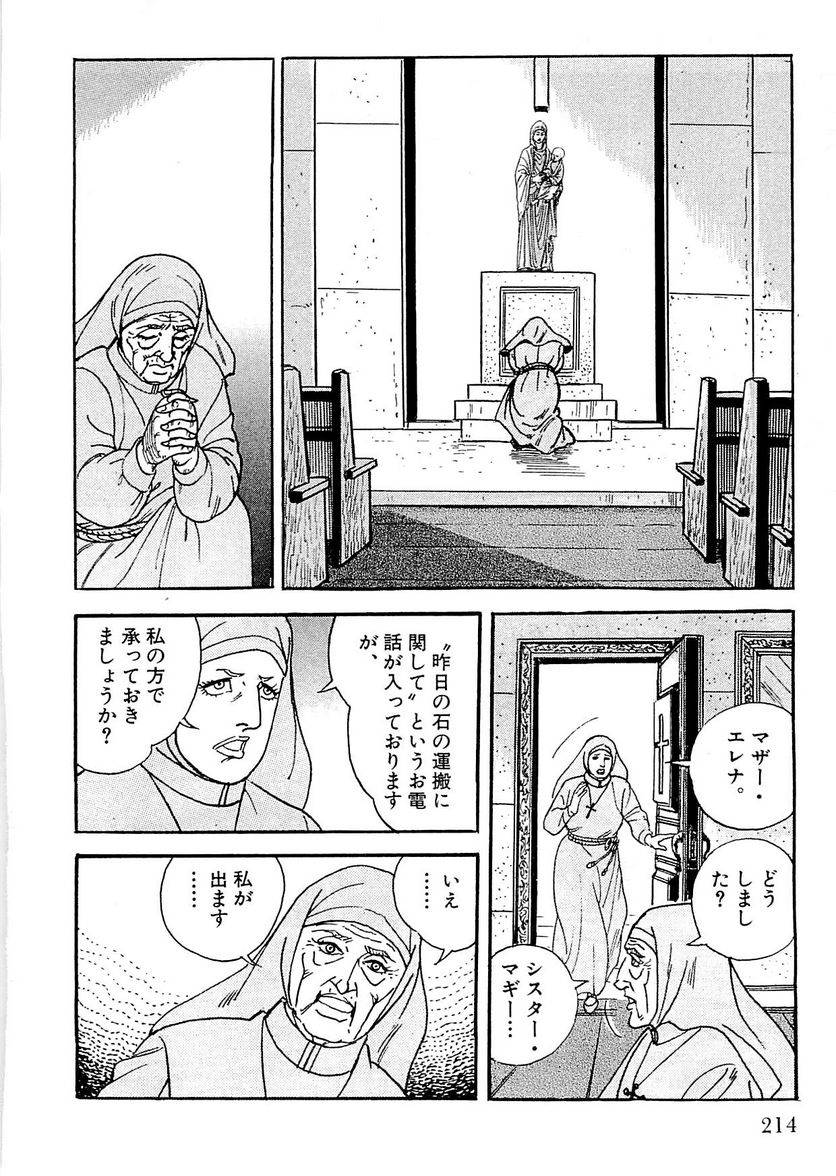 Page 212