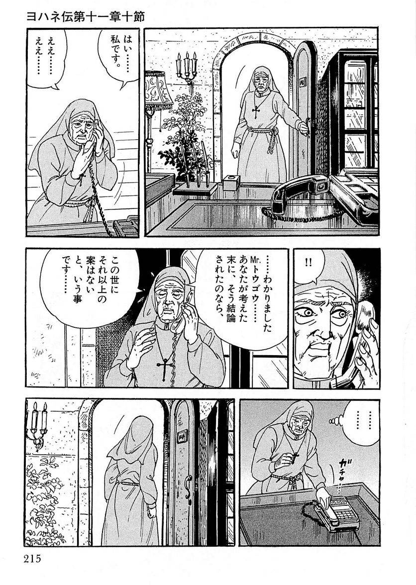 Page 213