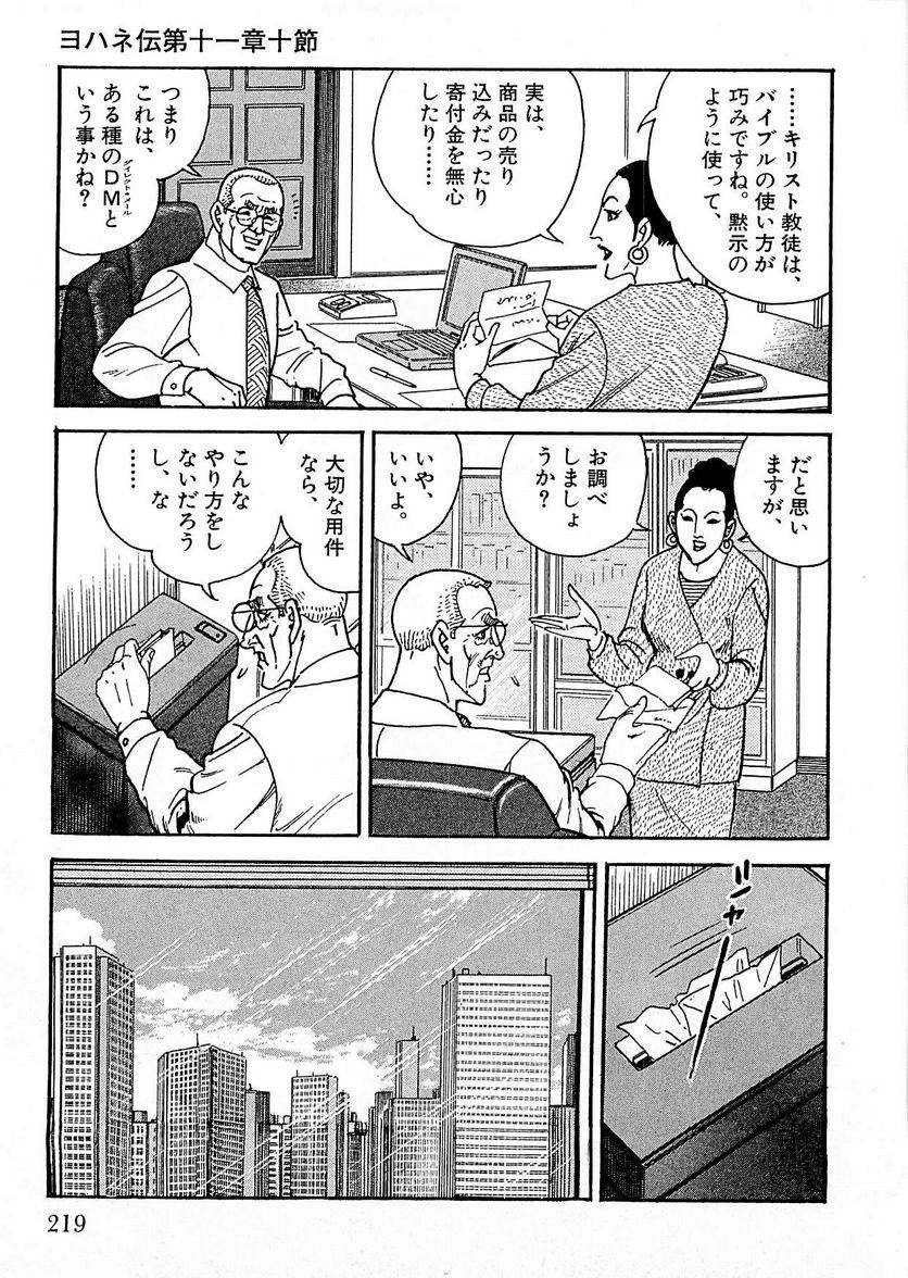 Page 217