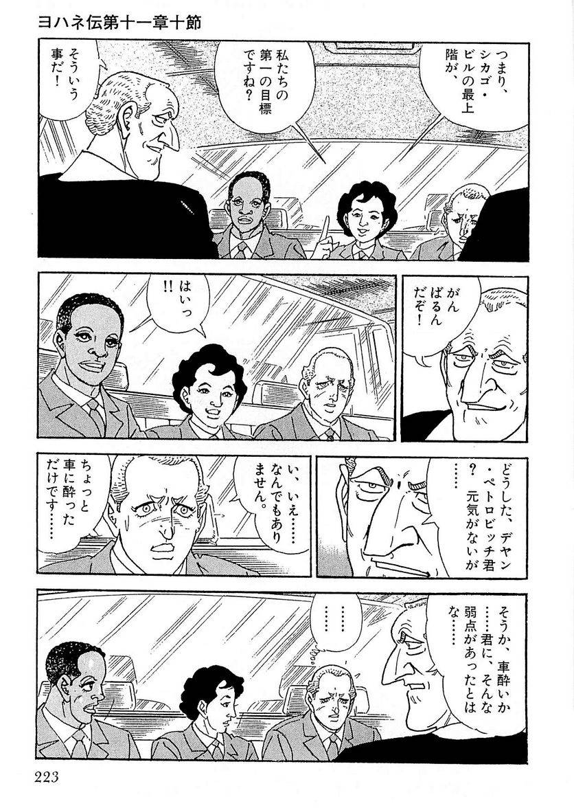 Page 221