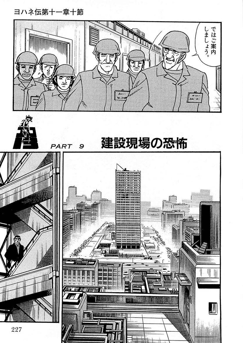 Page 225