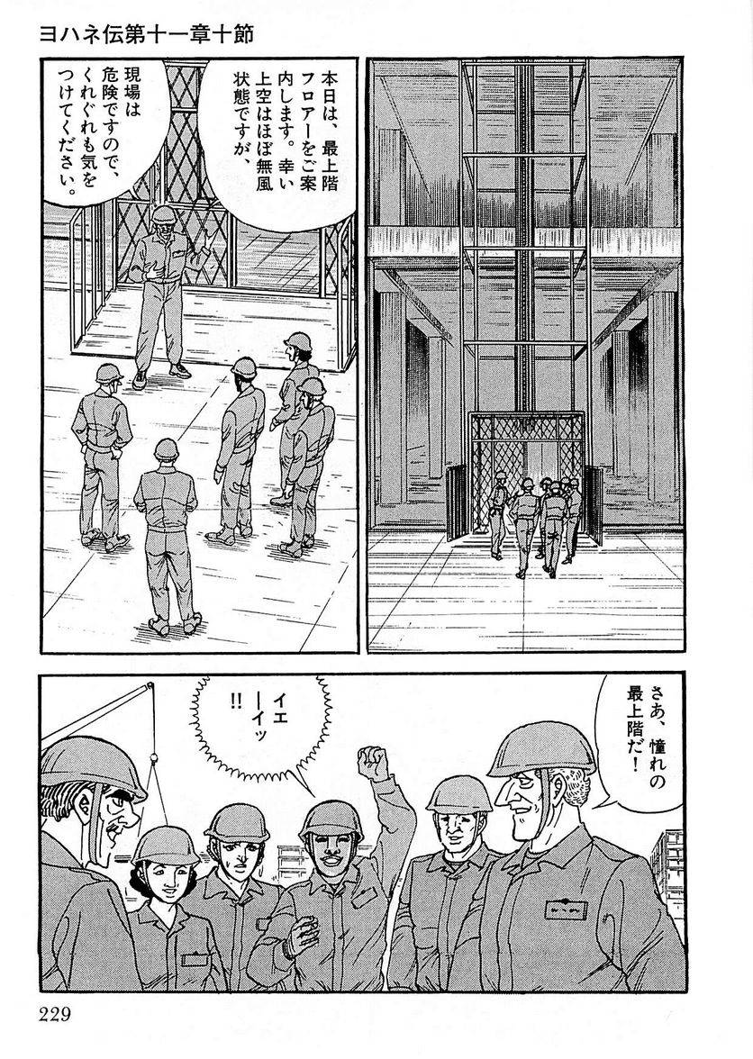 Page 227