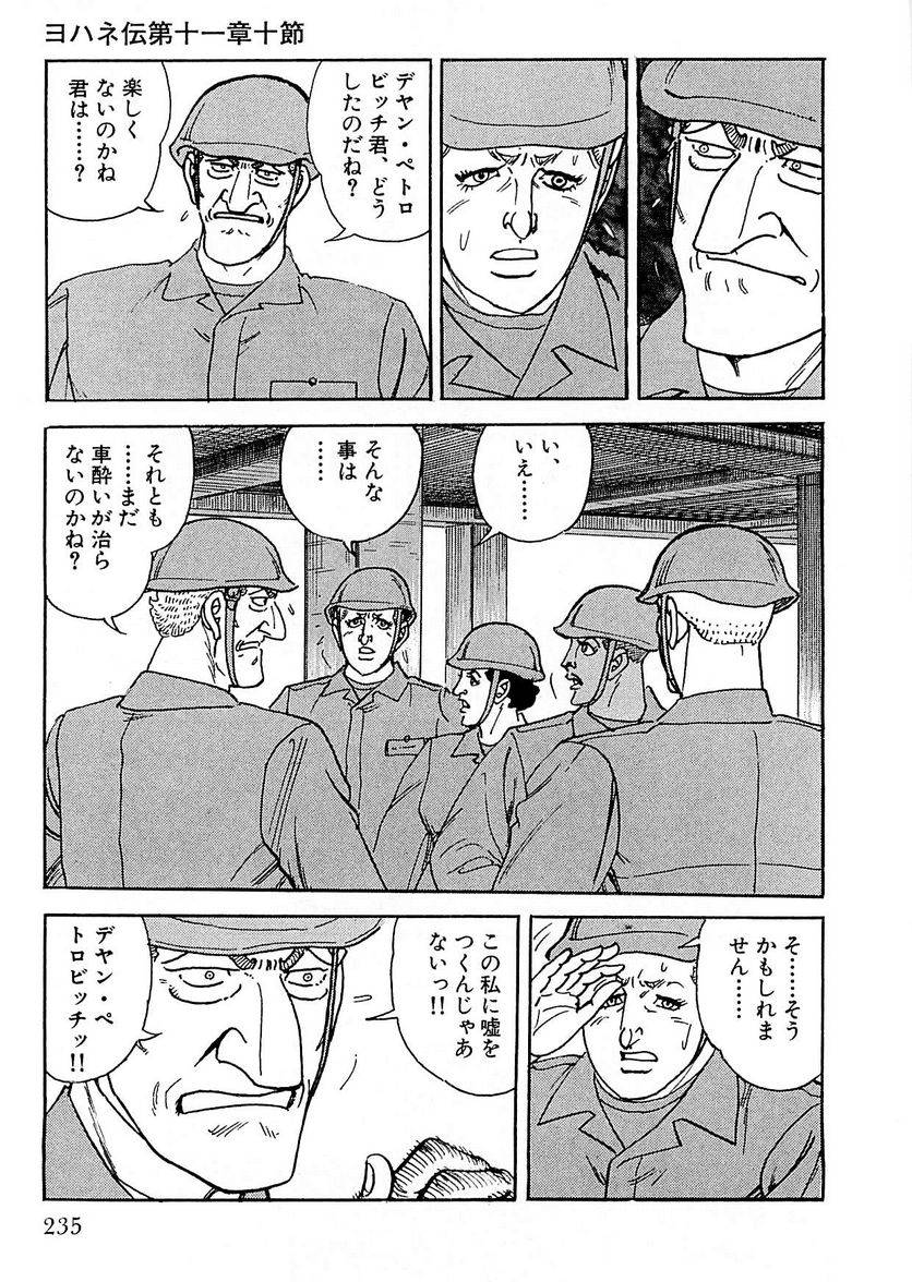 Page 233