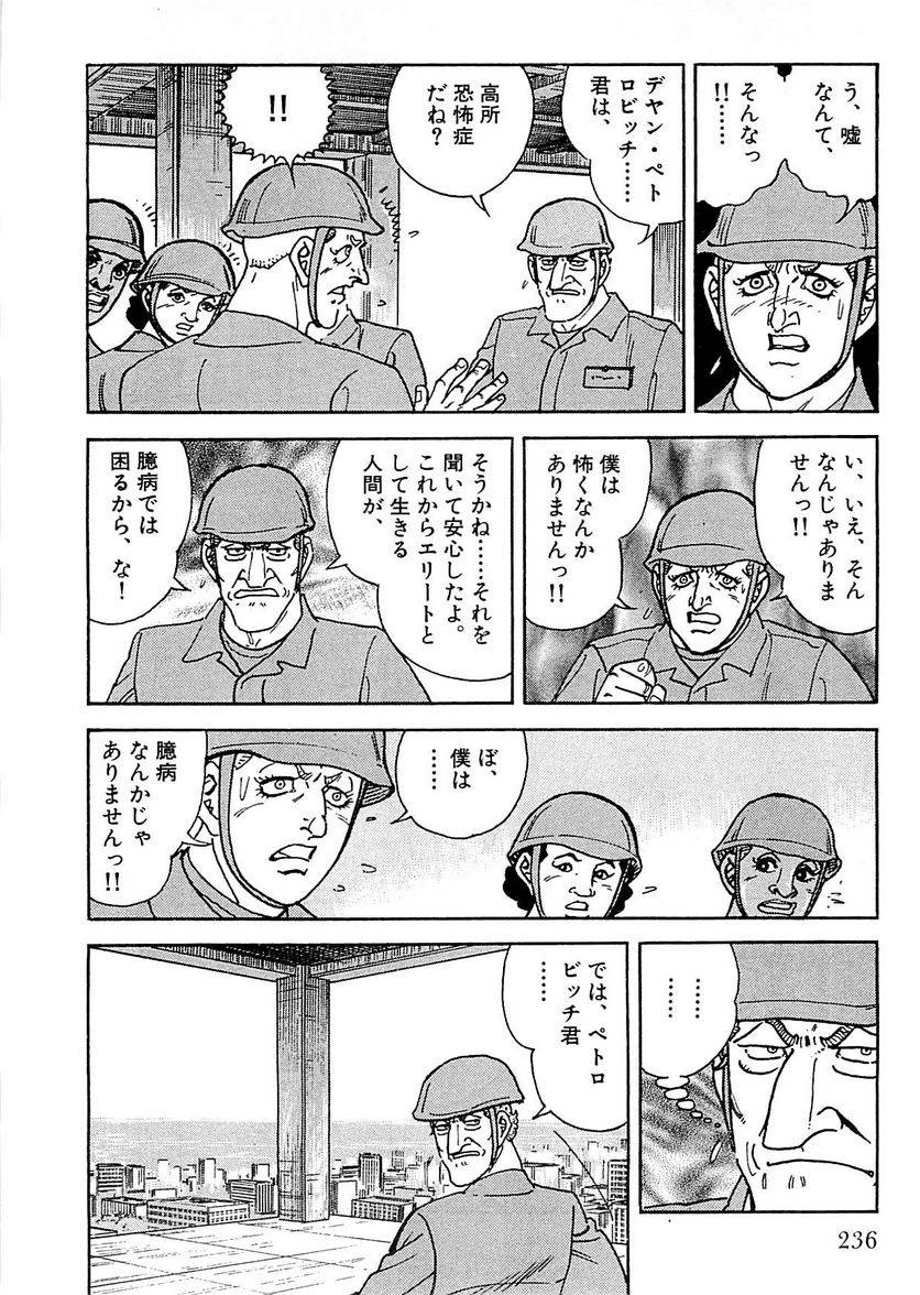 Page 234