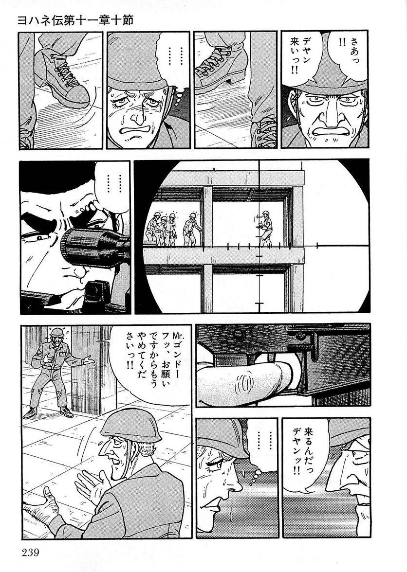 Page 237