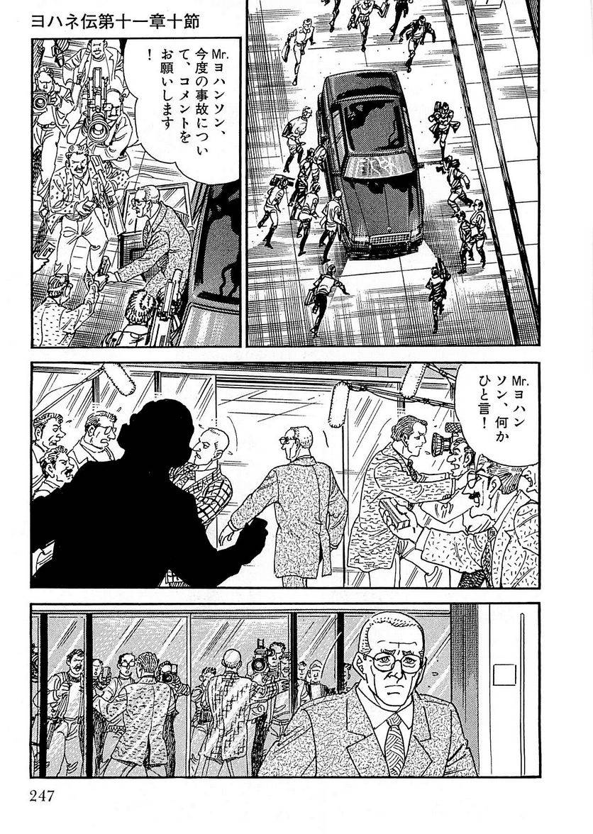 Page 245