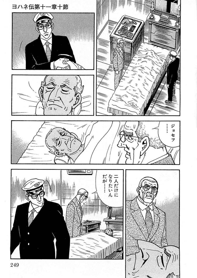 Page 247