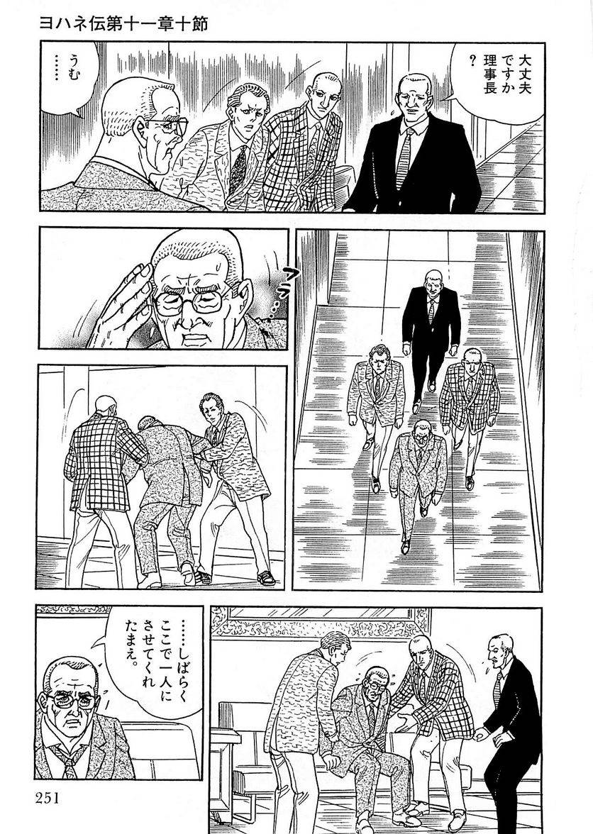 Page 249