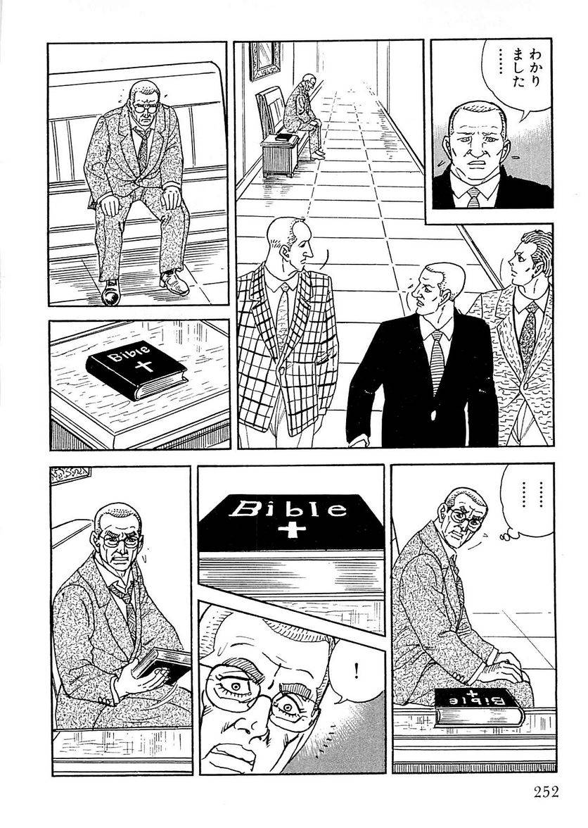Page 250