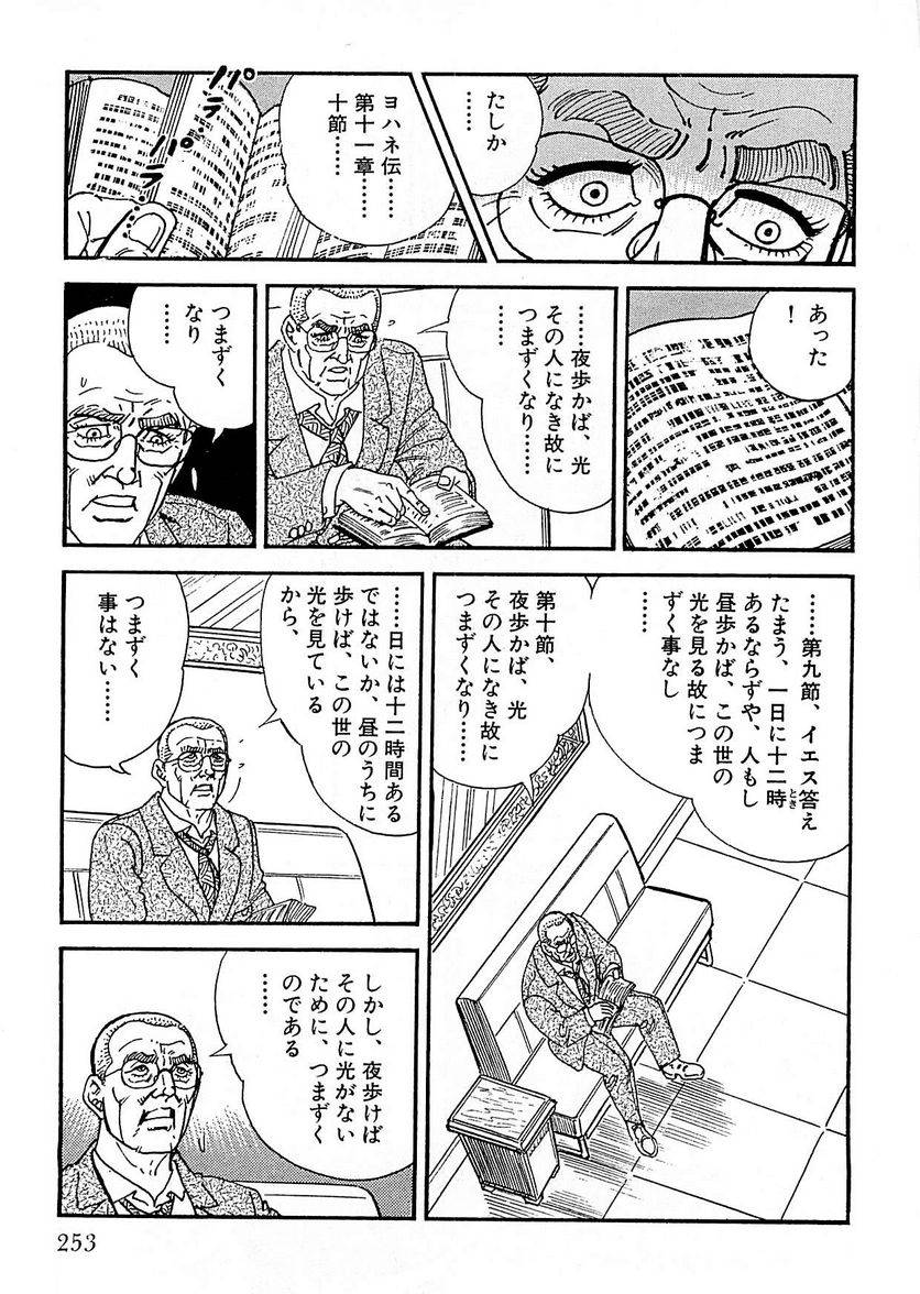 Page 251