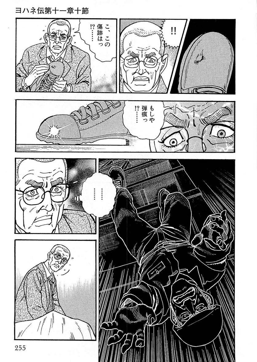 Page 253