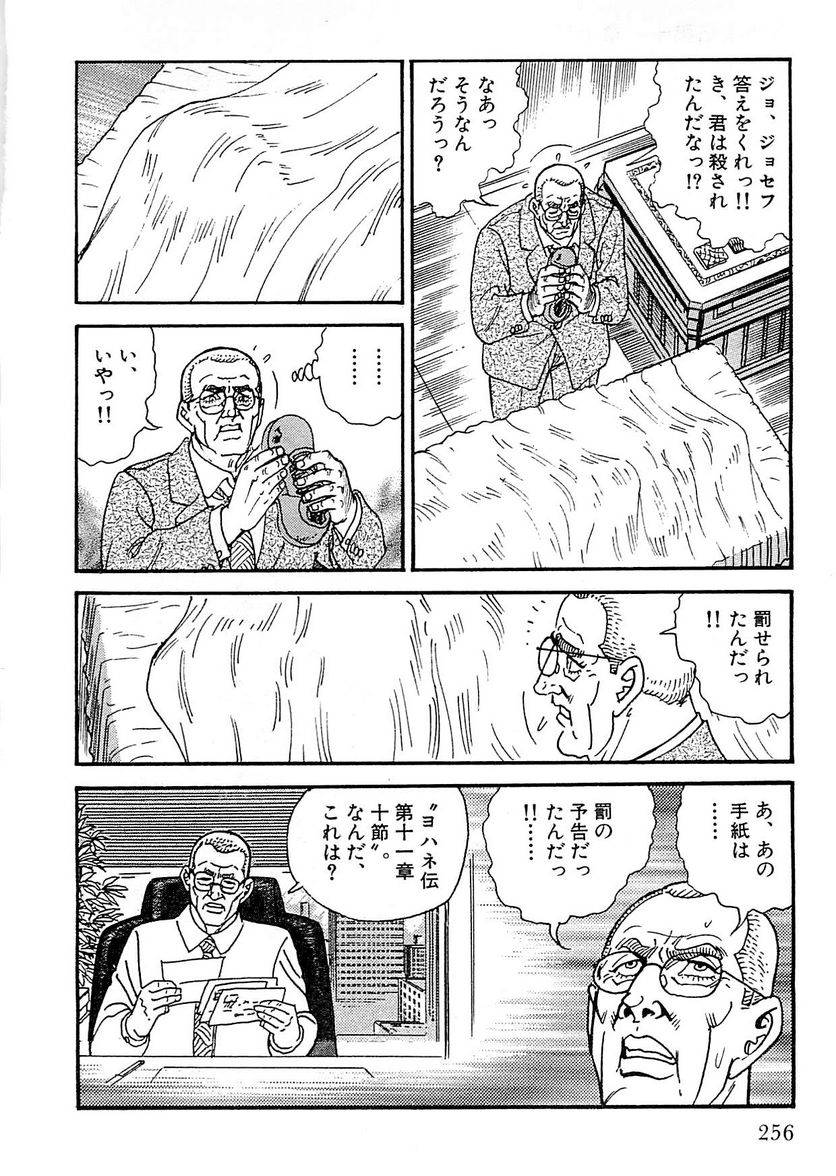Page 254