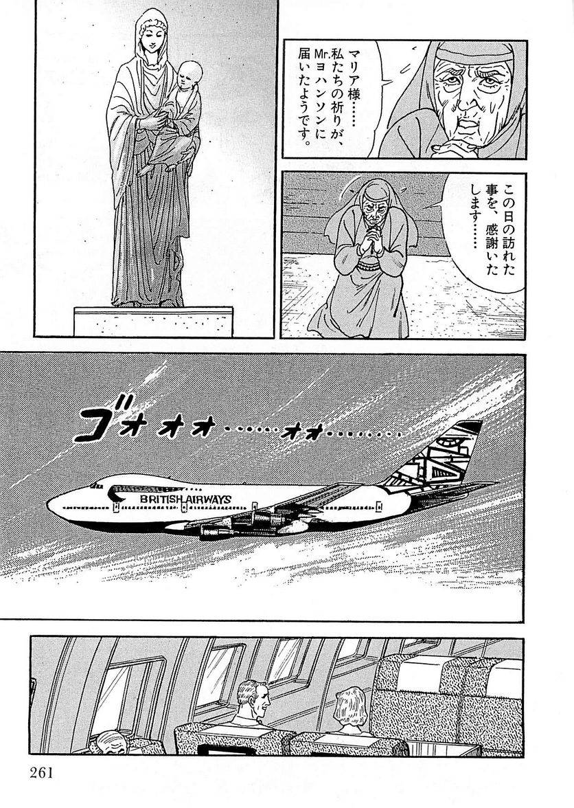 Page 259