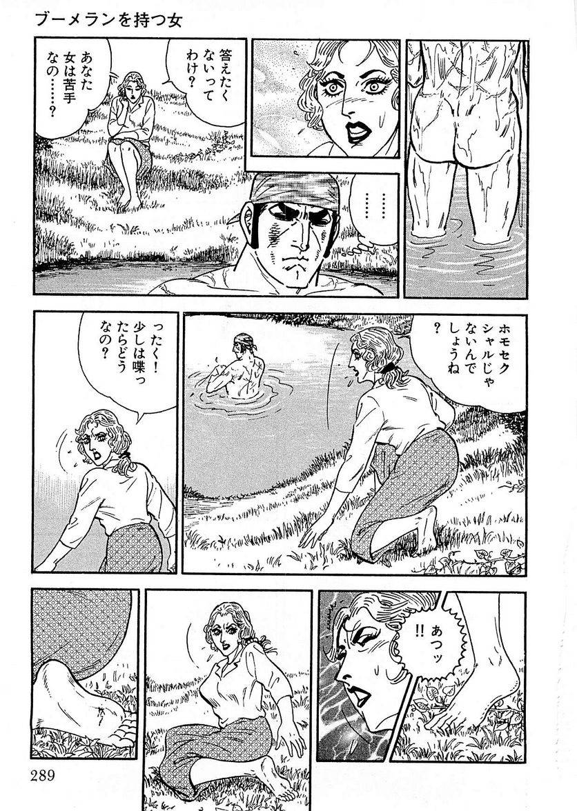 Page 287