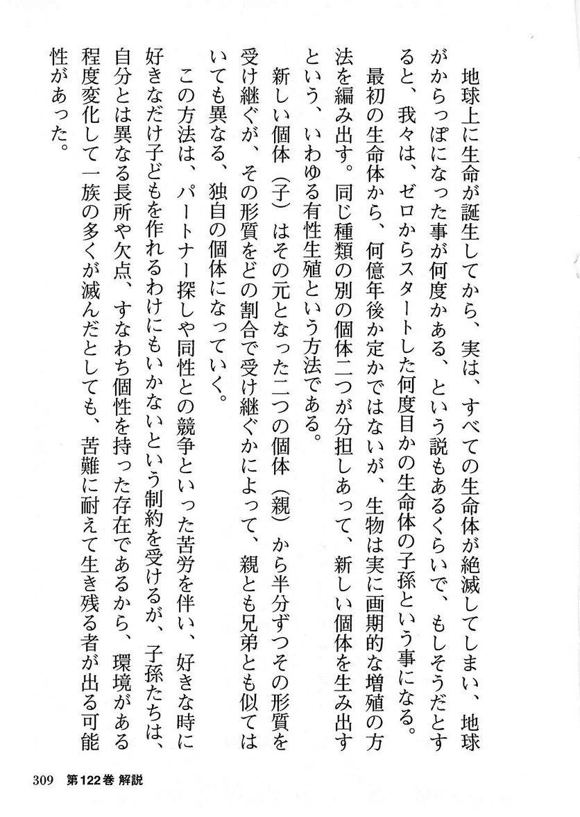 Page 307