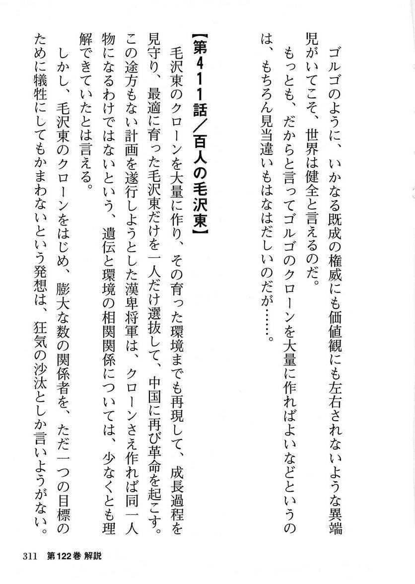 Page 309