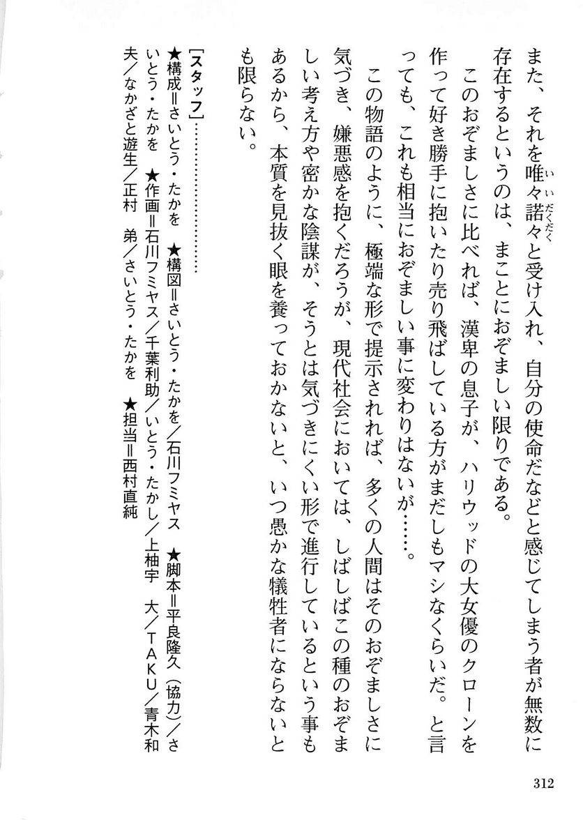 Page 310