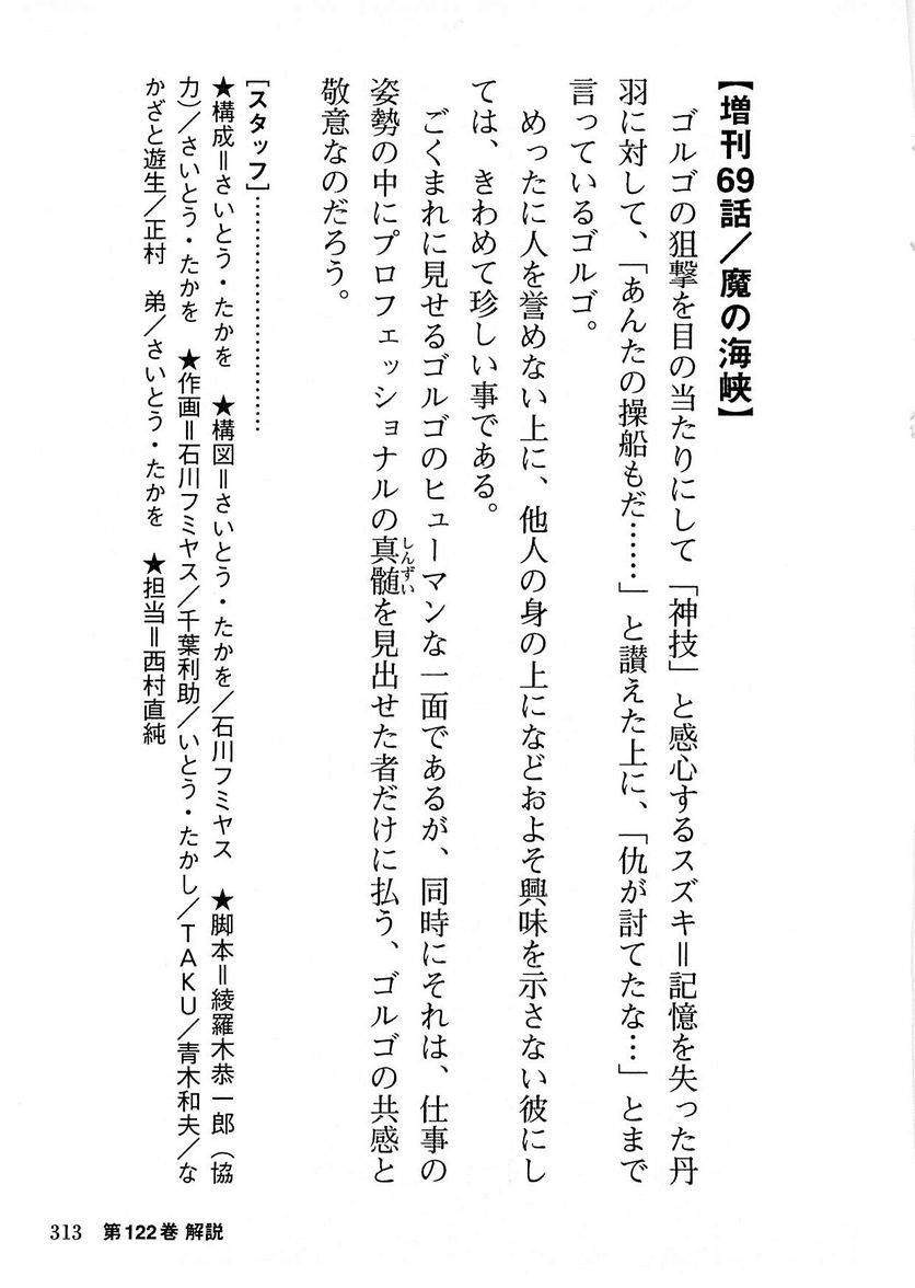 Page 311