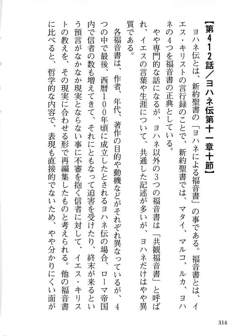 Page 312