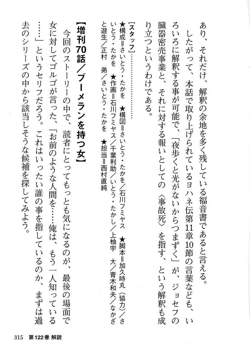 Page 313