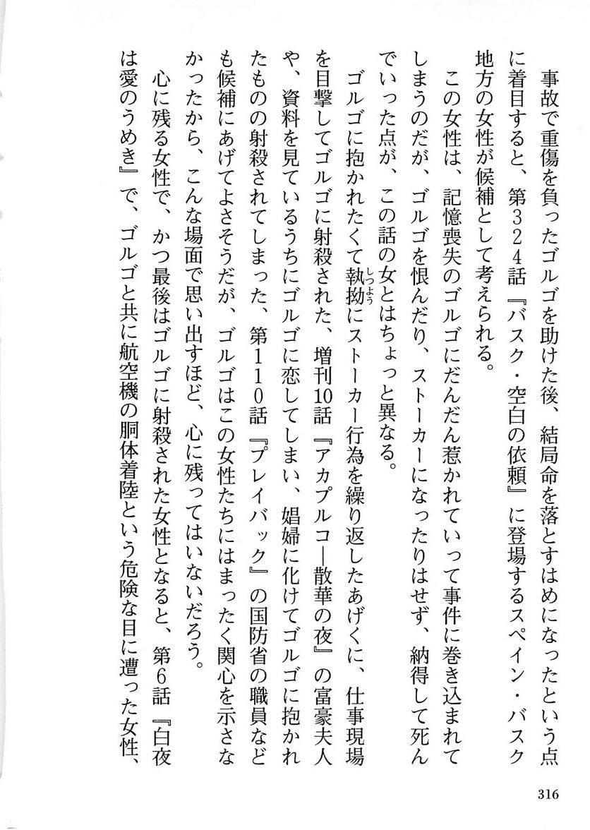 Page 314