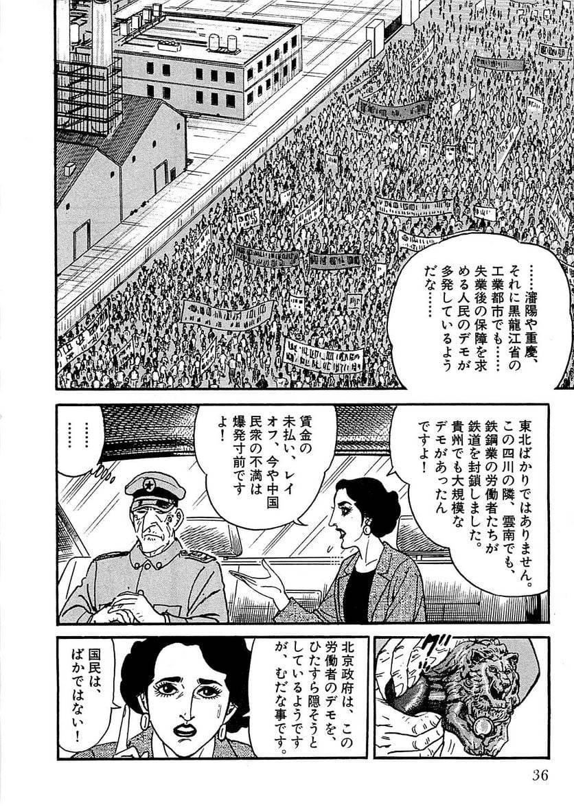 Page 34
