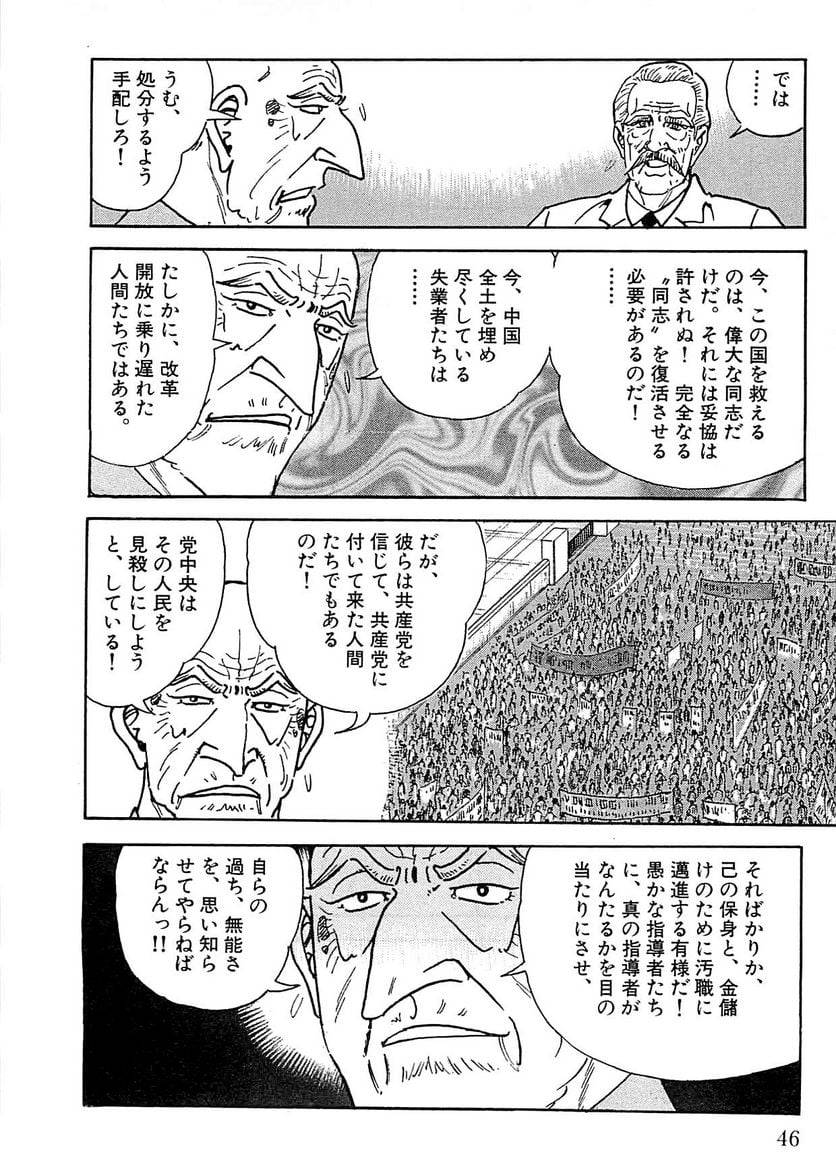 Page 44
