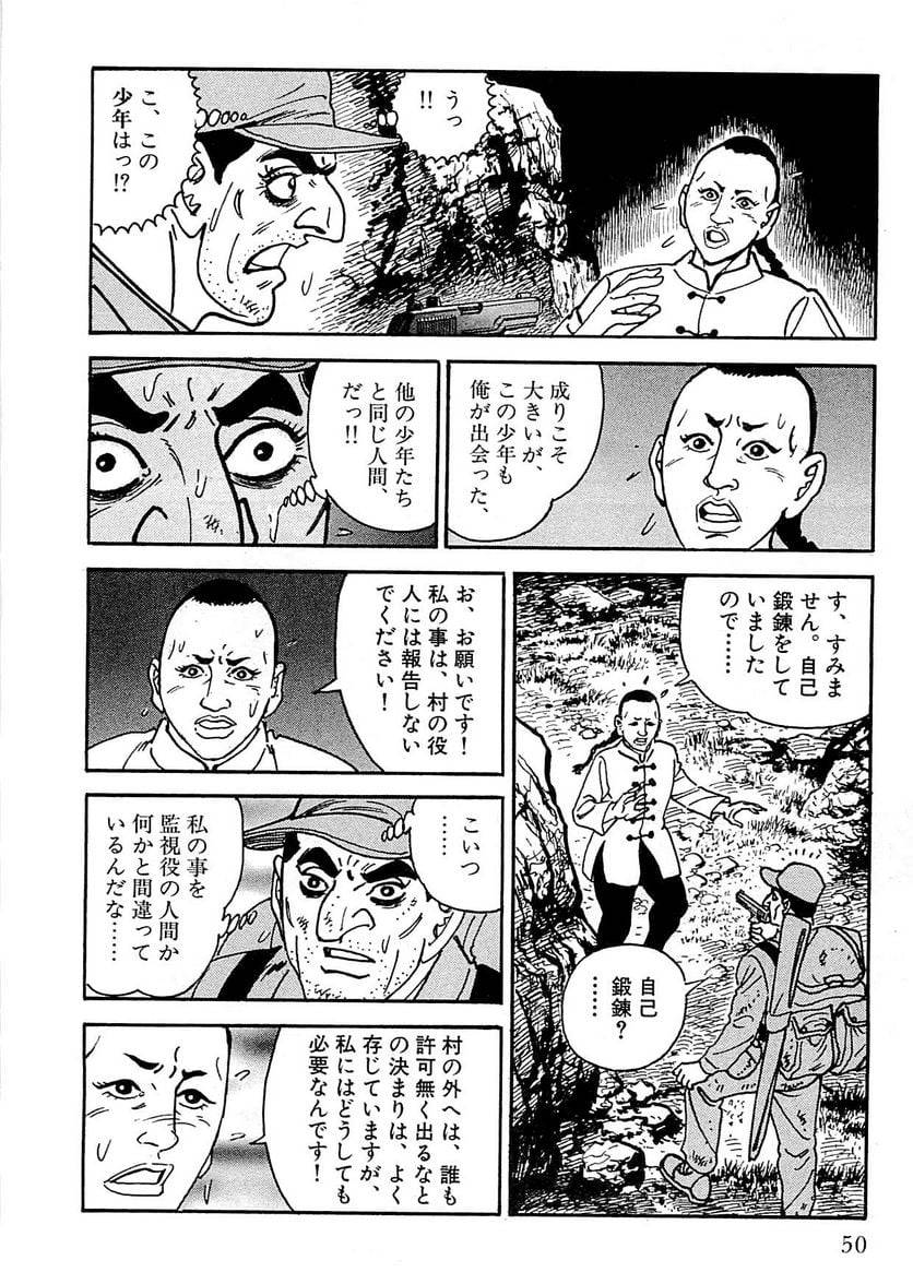 Page 48