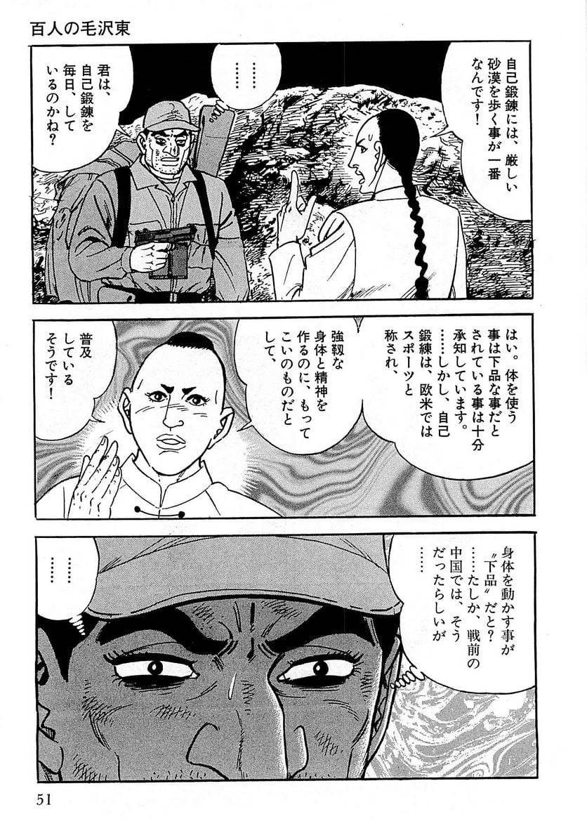 Page 49