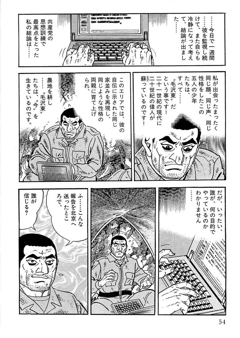 Page 52