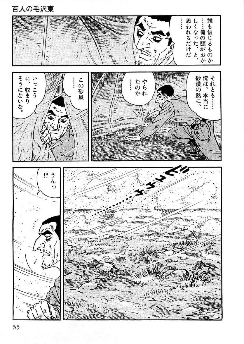 Page 53