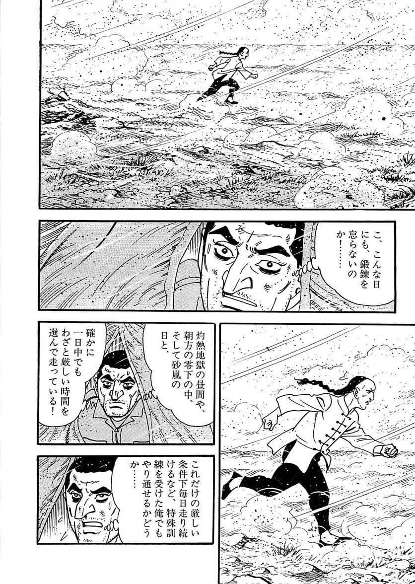 Page 54