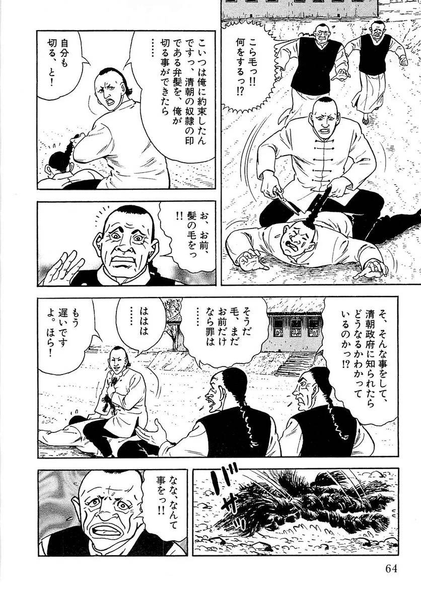 Page 62