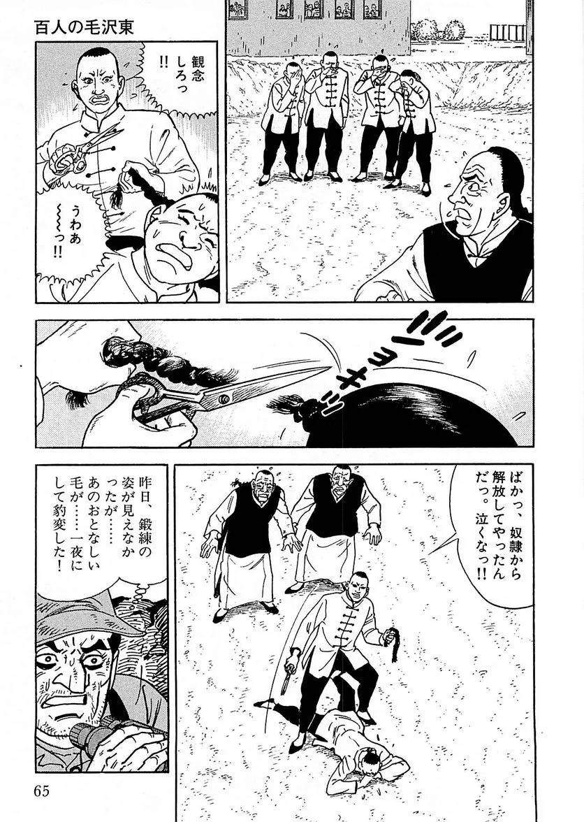 Page 63