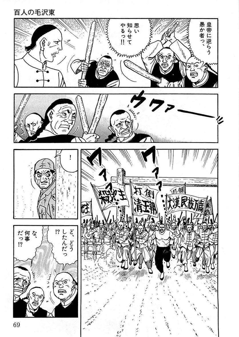Page 67