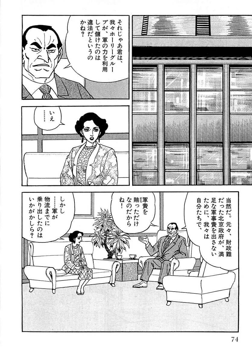 Page 72