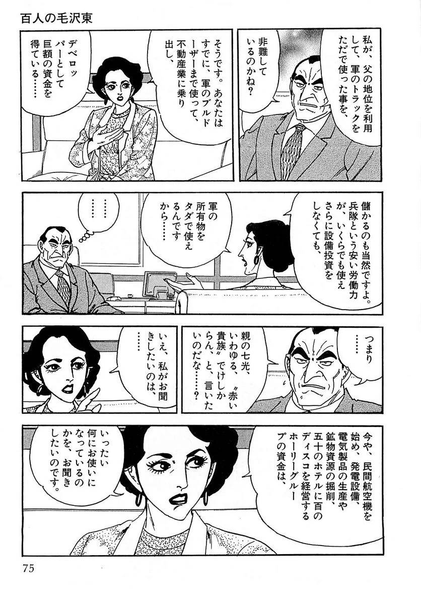 Page 73