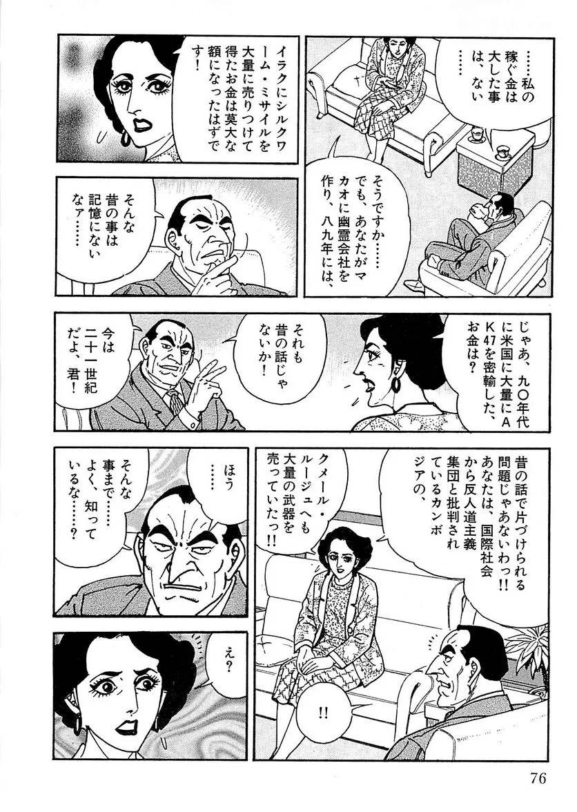Page 74