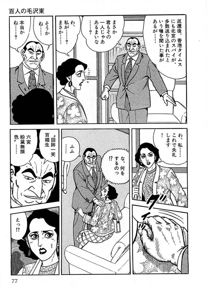 Page 75