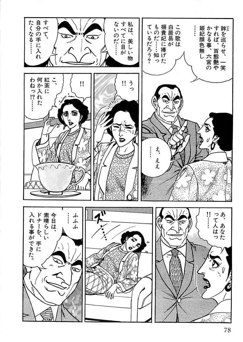 Page 76