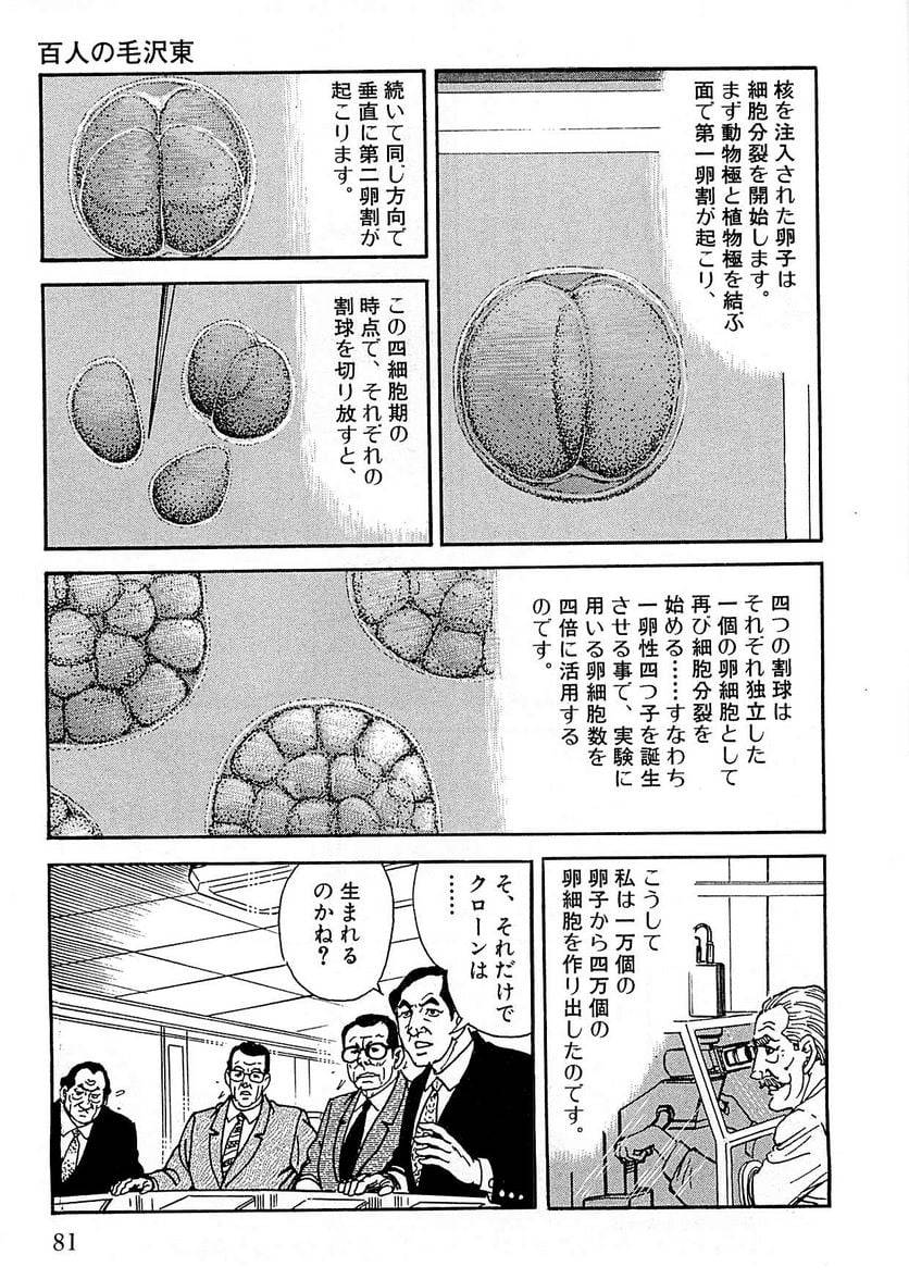 Page 79