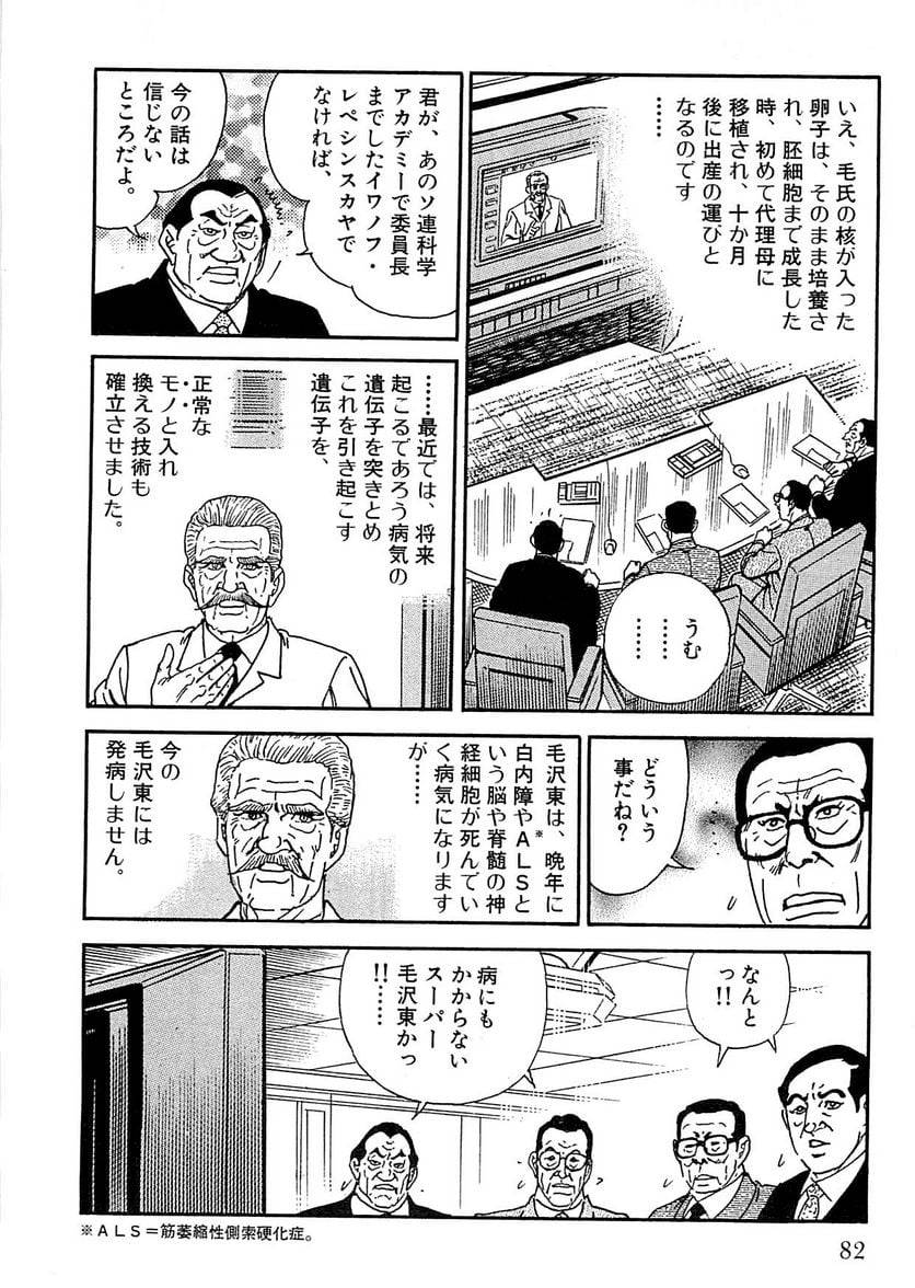 Page 80