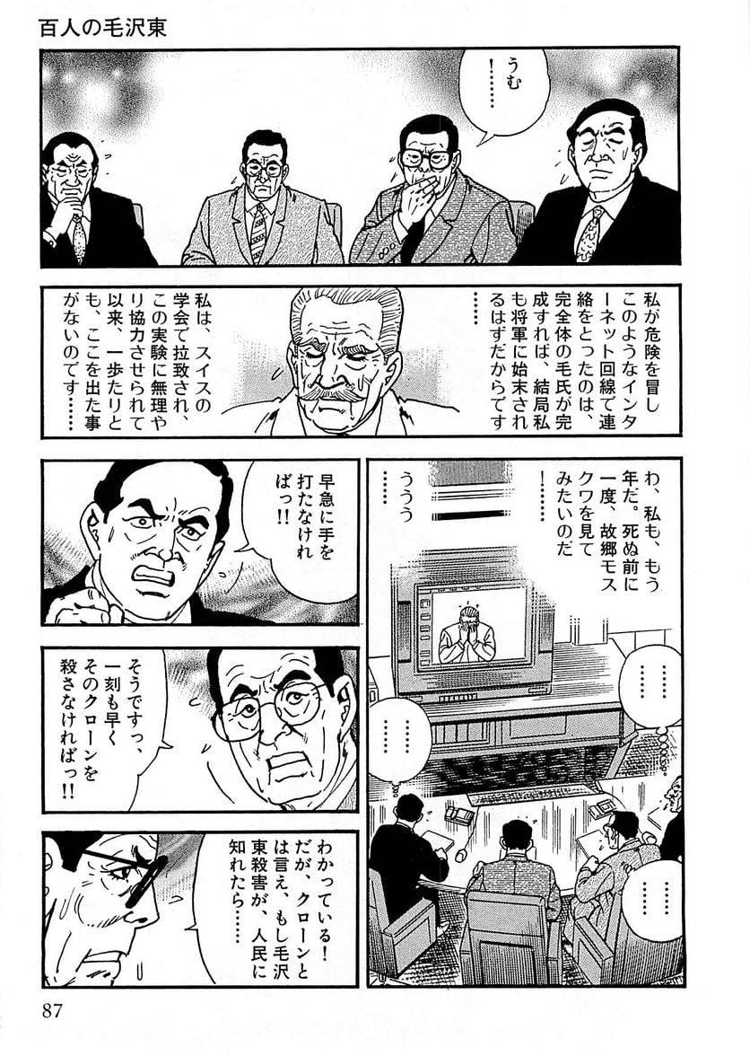 Page 85