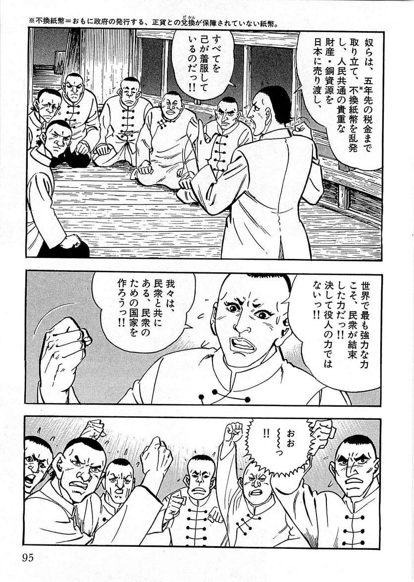 Page 93